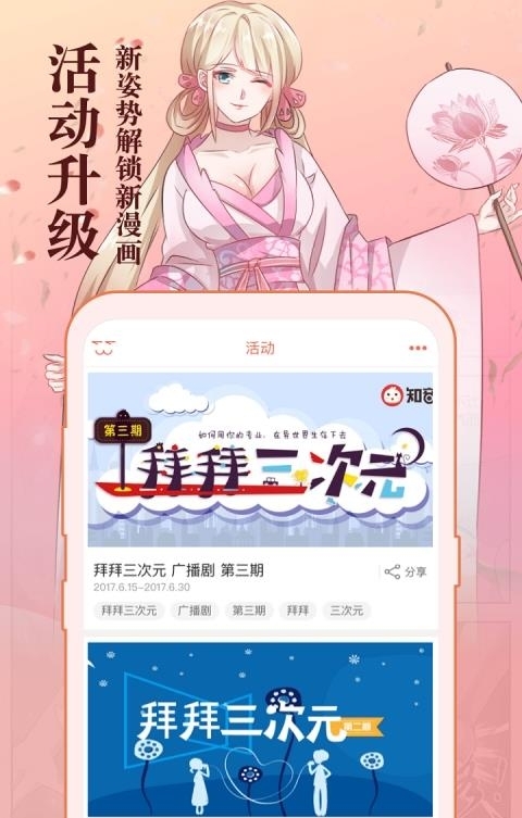 知音漫客漫画截图