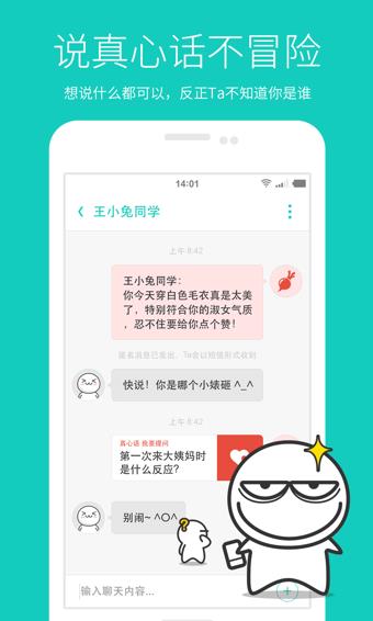 羞小白手机版截图