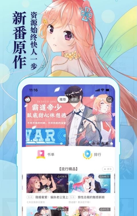 知音漫客漫画截图