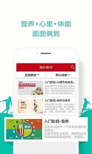 Kegoal球学汇截图