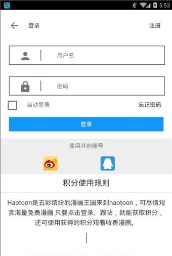 Haotoon截图