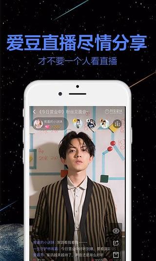 阿里星球直播截图