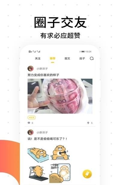 笨狗漫画手机版截图