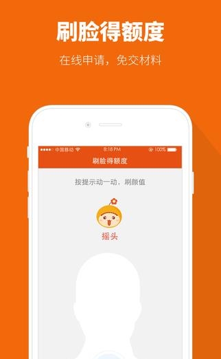 小花金服中腾信截图