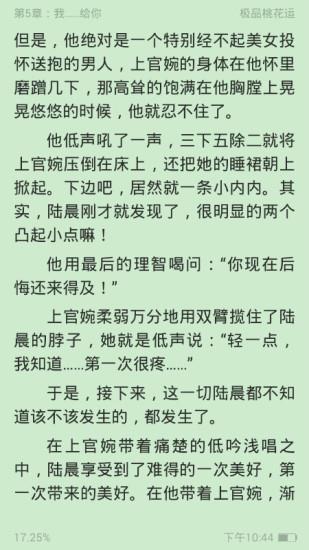 全本小说吧完结小说截图