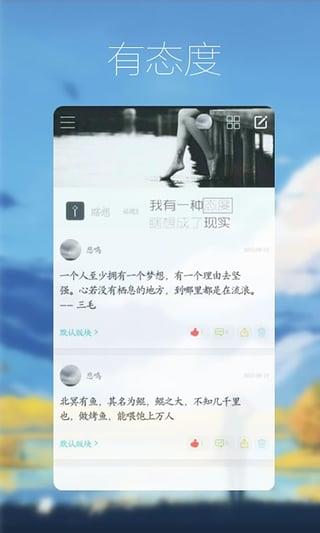 瞎想官方版截图