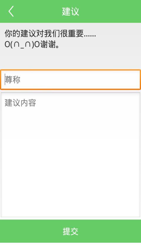 小说编辑器截图