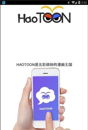 Haotoon截图