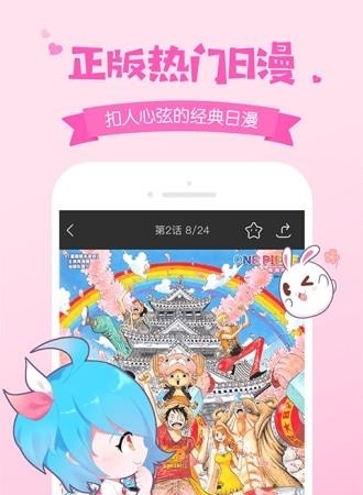 爱奇艺动漫官方版截图