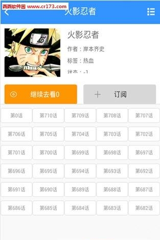 漫画之家(漫画网)截图