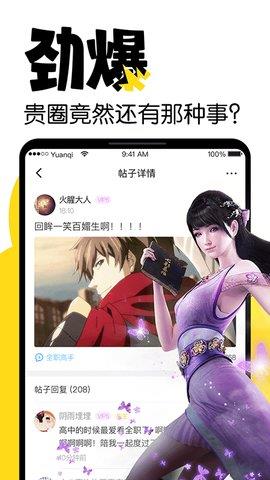 元气阅读手机版截图