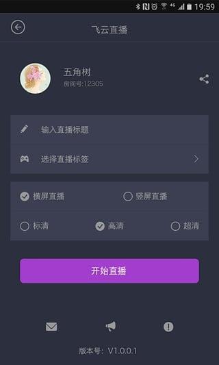 飞云直播海美迪专版截图