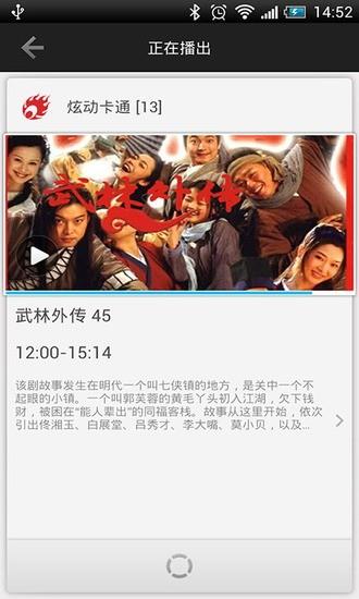 我爱电视(上海电信iptv apk)截图