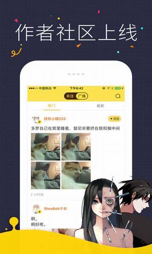 咔咪漫画抢先版截图