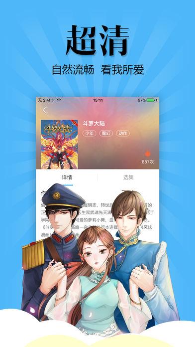 扑飞动漫2018截图