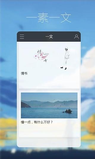 瞎想官方版截图