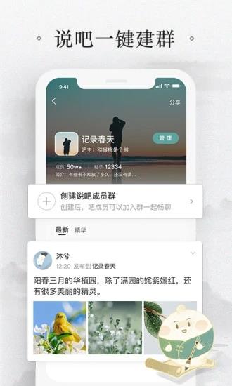 易信下载安装最新版本截图