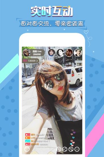 悦悦直播vip破解版截图