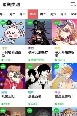 177漫画截图