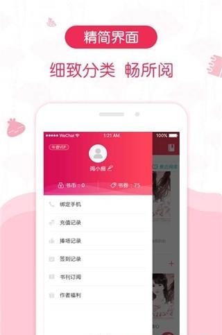 优阅小说最新版截图