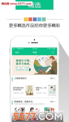 360书朋小说官方版截图