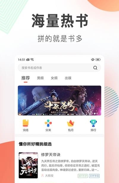 宜搜小说最新版截图