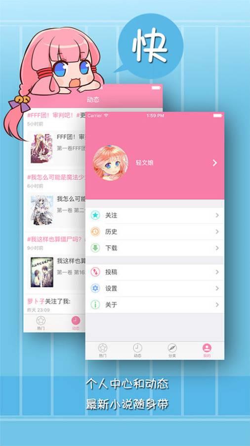 轻小说格子App截图