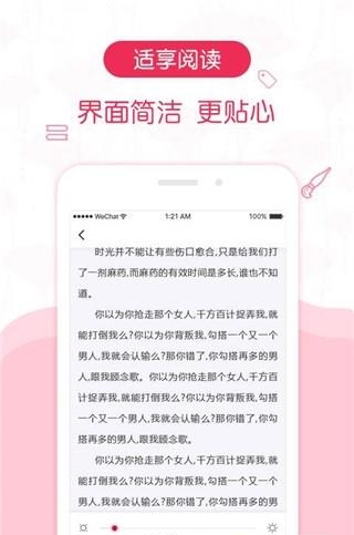 优阅小说最新版截图