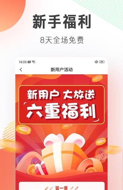 宜搜小说最新版截图