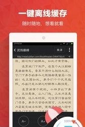 书城小说手机版截图