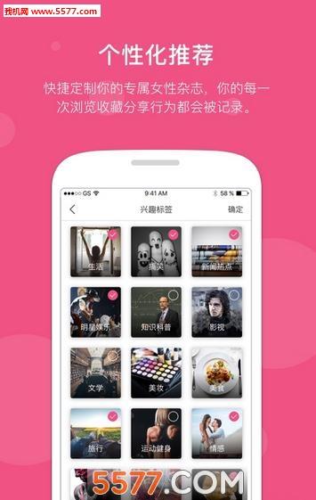 丸子阅读最新版截图