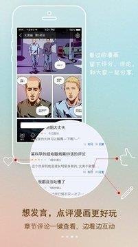 极速漫画官方版截图