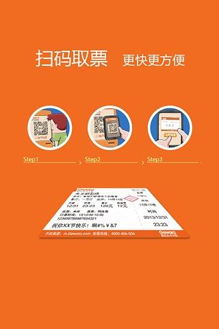 格瓦拉电影APP截图