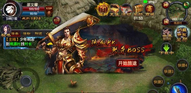 狼牙榜手游(经典传奇玩法)截图