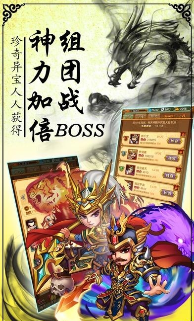 三国赵云传奇手游截图