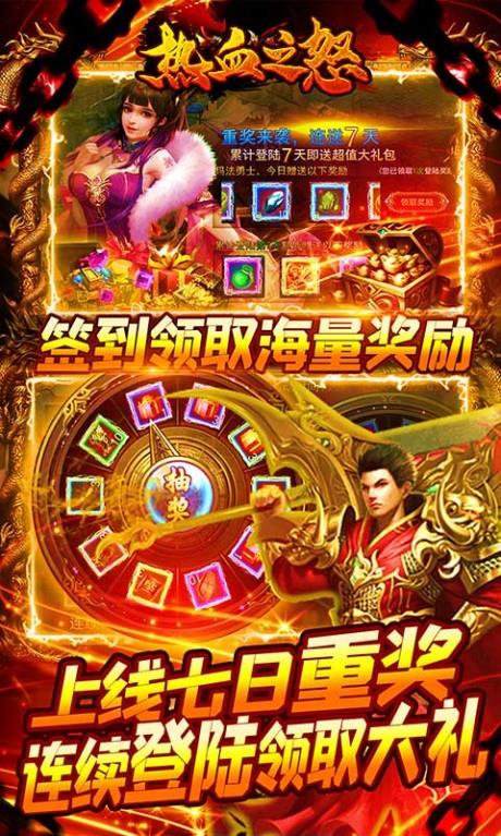 热血之怒果盘版截图