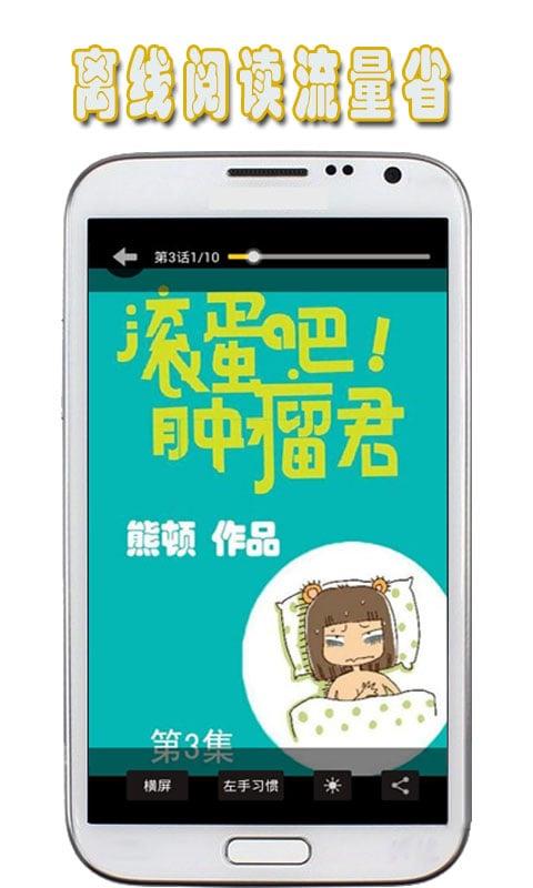 地瓜动漫APP截图