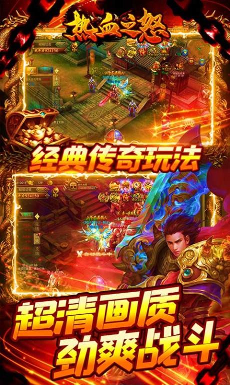 热血之怒果盘版截图