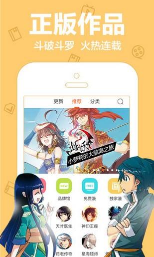 toptoon漫画截图