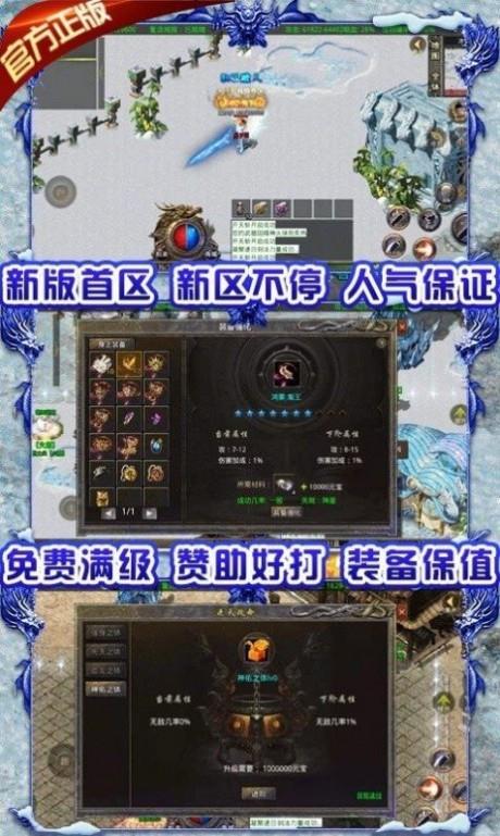 龙城决冰雪之巅截图