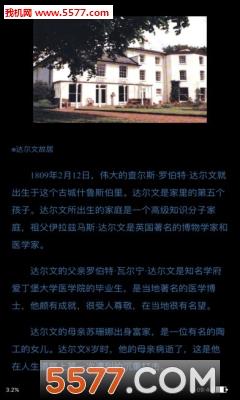 海口全民阅读最新版(海南全民阅读)截图