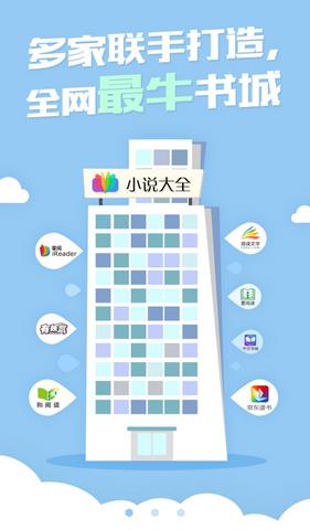 360小说大全截图