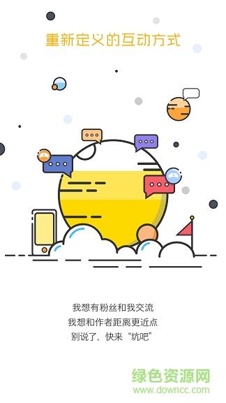 言士创作手机版(小说创作神器)截图