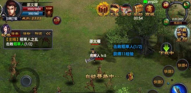 狼牙榜手游(经典传奇玩法)截图