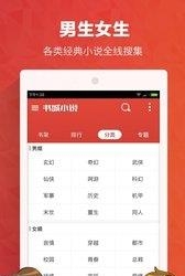 书城小说官方版截图