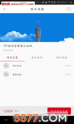 享学就学官方版截图