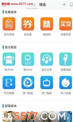 趣享宝手机版截图