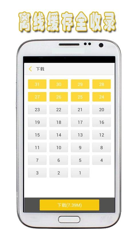 地瓜动漫APP截图