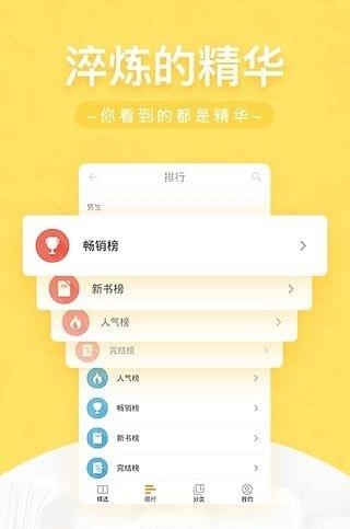 网兜小说最新版截图