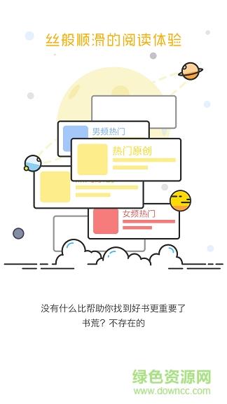 言士创作手机版(小说创作神器)截图